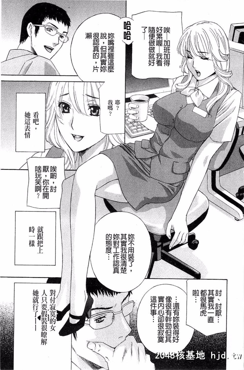 [ドリルムラタ]背徳ラボ[背德实验室]第1页 作者:Publisher 帖子ID:37947 TAG:动漫图片,卡通漫畫,2048核基地