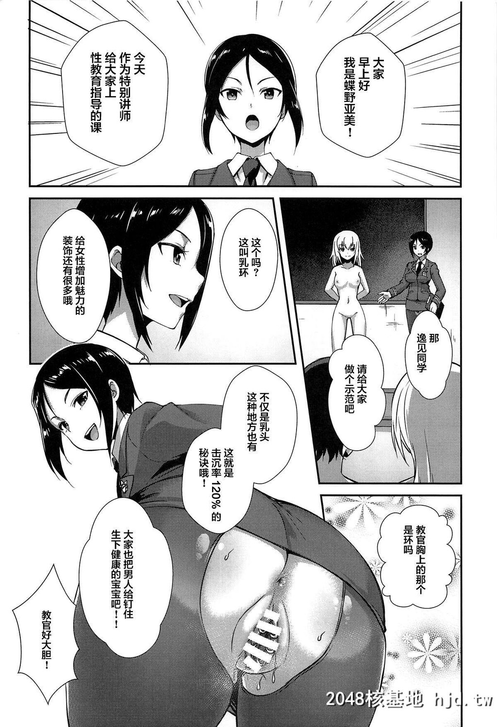 [C96][chested[とくぴょん]]西住流家元の育て方まほの场合?下[ガールズ&amp;パンツァー]第1页 作者:Publisher 帖子ID:37742 TAG:动漫图片,卡通漫畫,2048核基地