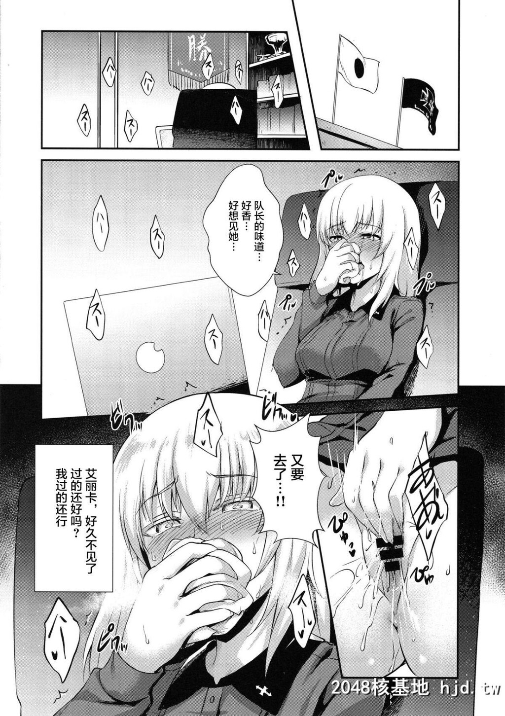 [C94][chested[とくぴょん]]西住流家元の育て方まほの场合?上[ガールズ&amp;パンツァー]第1页 作者:Publisher 帖子ID:37743 TAG:动漫图片,卡通漫畫,2048核基地