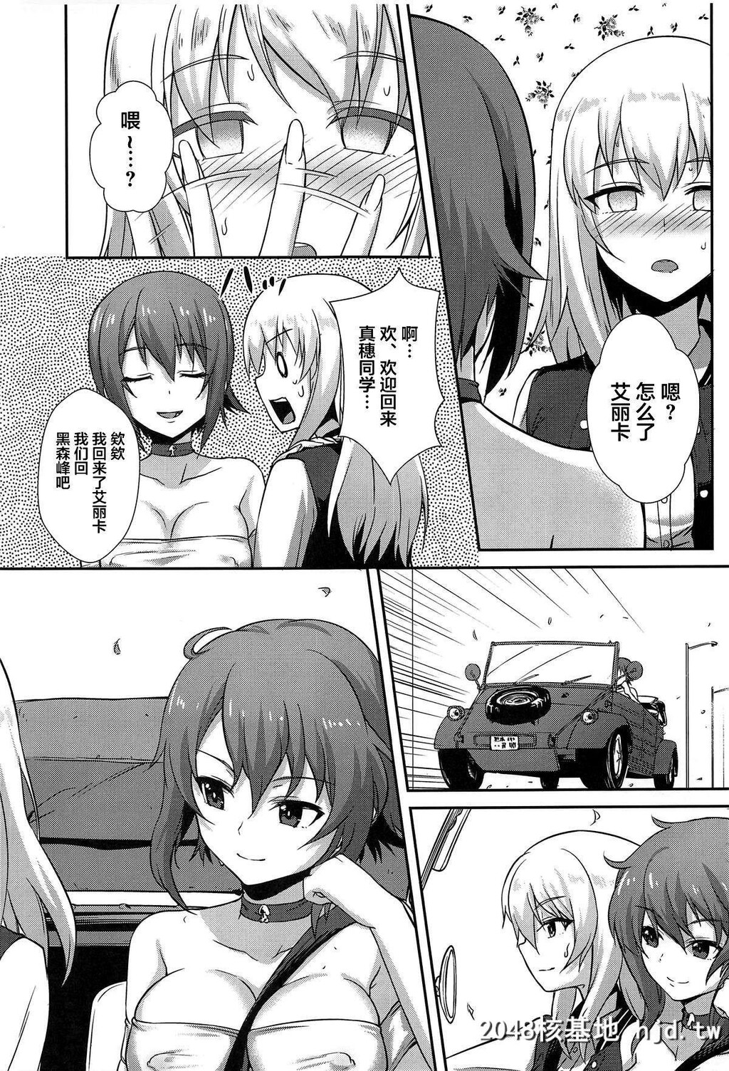 [C96][chested[とくぴょん]]西住流家元の育て方まほの场合?下[ガールズ&amp;パンツァー]第1页 作者:Publisher 帖子ID:37742 TAG:动漫图片,卡通漫畫,2048核基地