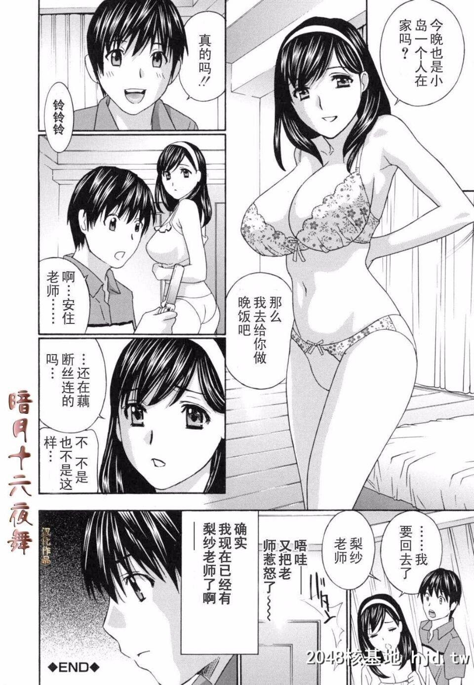 [ドリルムラタ]女教师第1页 作者:Publisher 帖子ID:38151 TAG:动漫图片,卡通漫畫,2048核基地