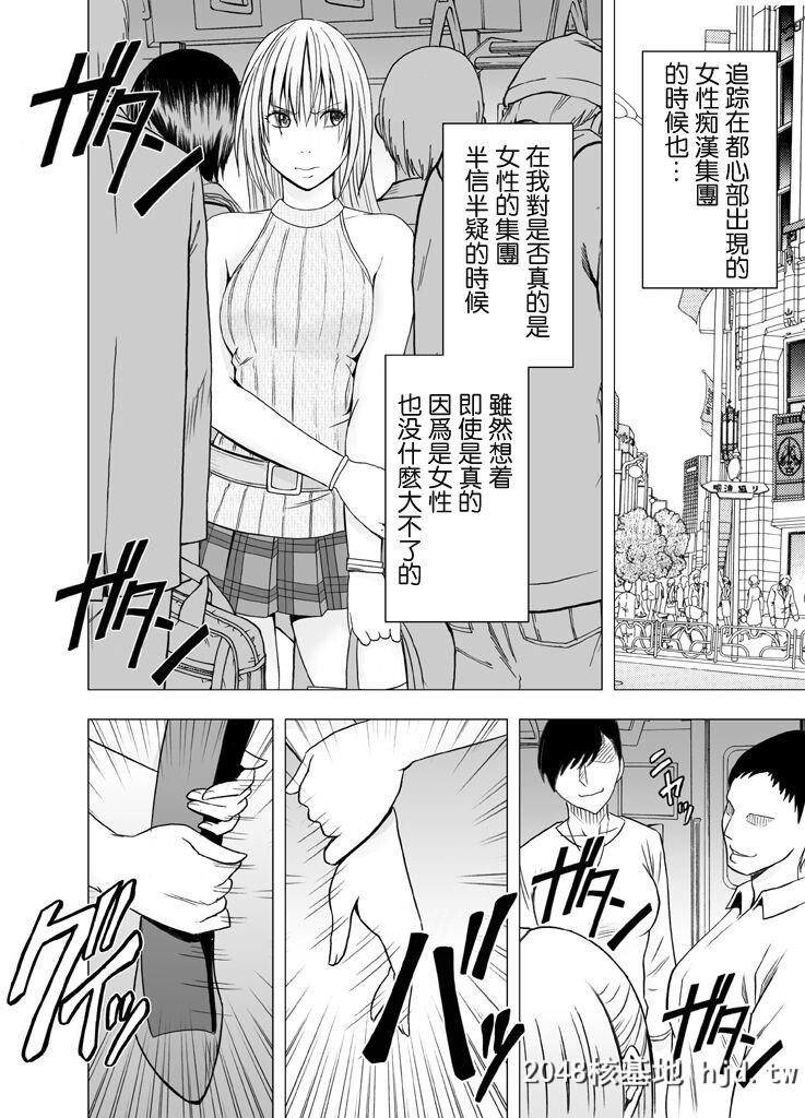 [クリムゾン]癡汉囮捜査官キョウカ3[60P]第1页 作者:Publisher 帖子ID:36700 TAG:动漫图片,卡通漫畫,2048核基地