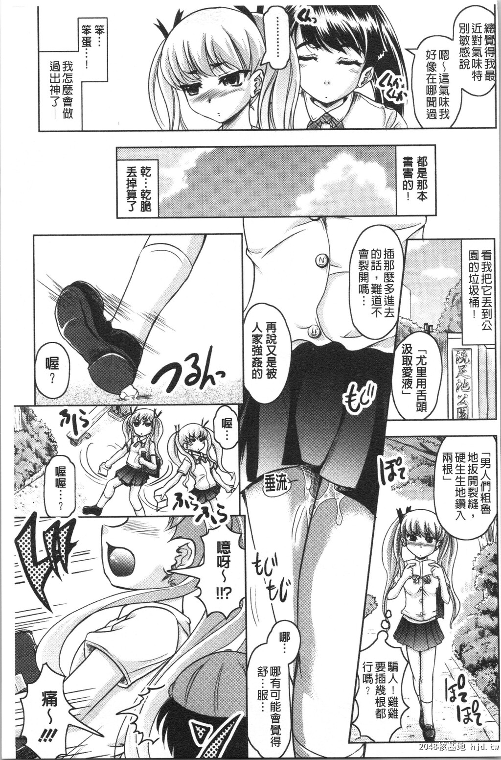 [神保ひとで]春奈の秘密见てください第1页 作者:Publisher 帖子ID:36913 TAG:动漫图片,卡通漫畫,2048核基地