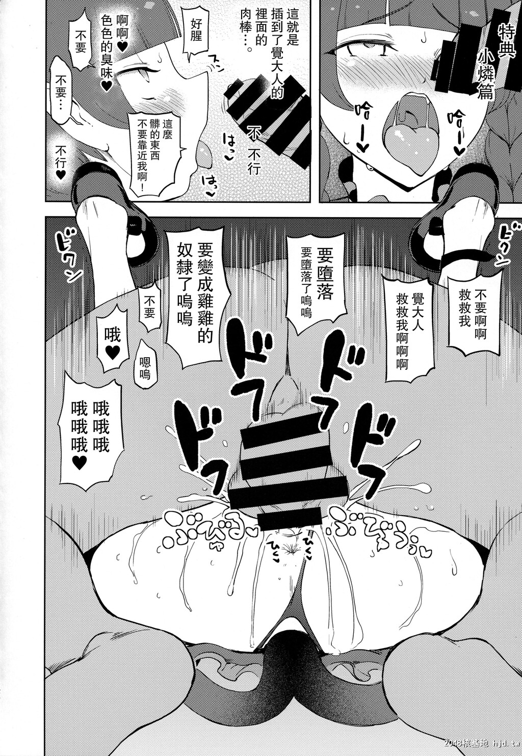 [ひめぷち亭[あんだ]]古明地さとりの淫欲楽园第1页 作者:Publisher 帖子ID:36694 TAG:动漫图片,卡通漫畫,2048核基地