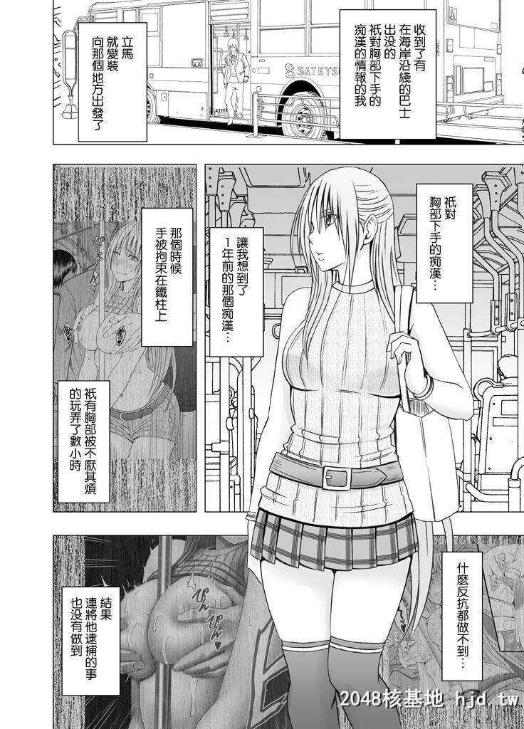 [クリムゾン]癡汉囮捜査官キョウカ5[65P]第1页 作者:Publisher 帖子ID:37330 TAG:动漫图片,卡通漫畫,2048核基地