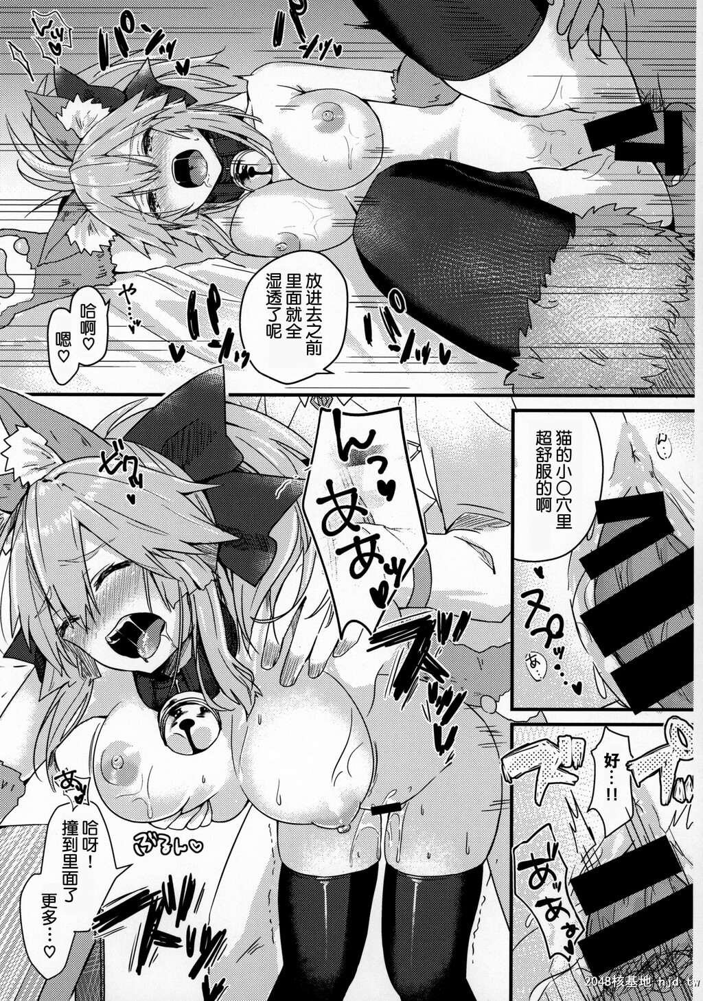 [とりはむほりっく[山村うみ]]无防备睡眠タマモキャット第1页 作者:Publisher 帖子ID:37123 TAG:动漫图片,卡通漫畫,2048核基地