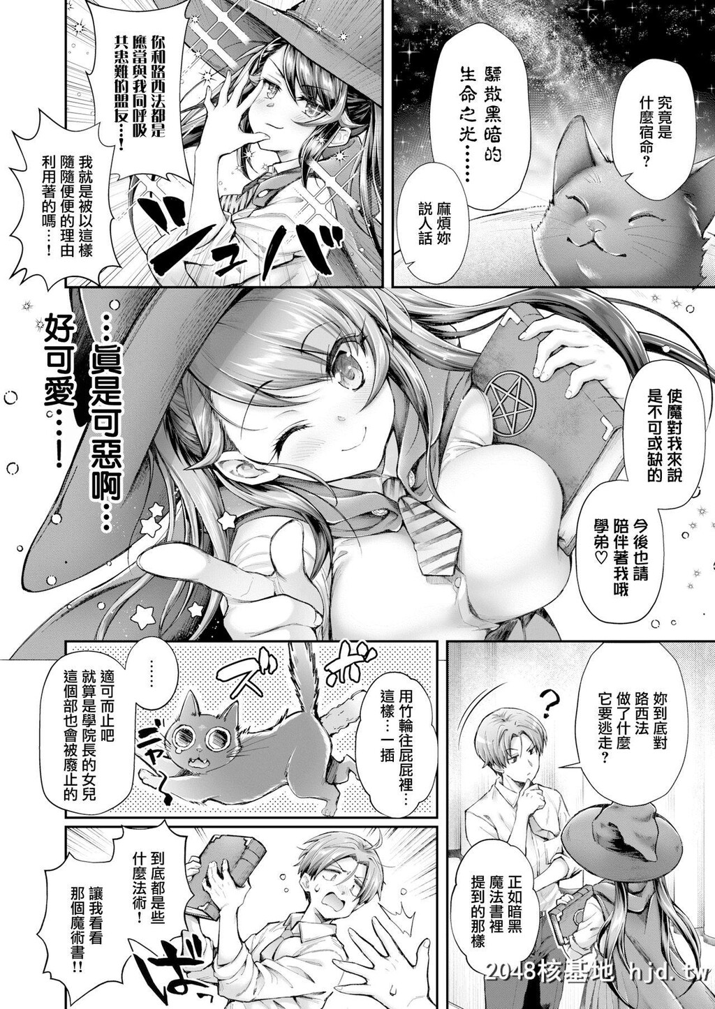 [薬味红生姜]魔术部の先辈と使い魔の僕第1页 作者:Publisher 帖子ID:36915 TAG:动漫图片,卡通漫畫,2048核基地