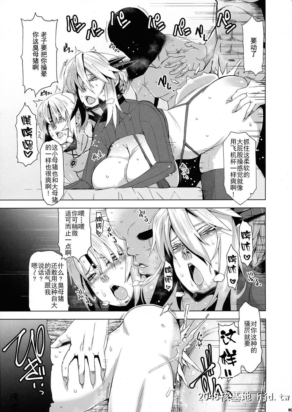 [HG茶川]HGUC#17円卓亲子蹂躙-后编-[Fate/GrandOrder]第0页 作者:Publisher 帖子ID:37326 TAG:动漫图片,卡通漫畫,2048核基地