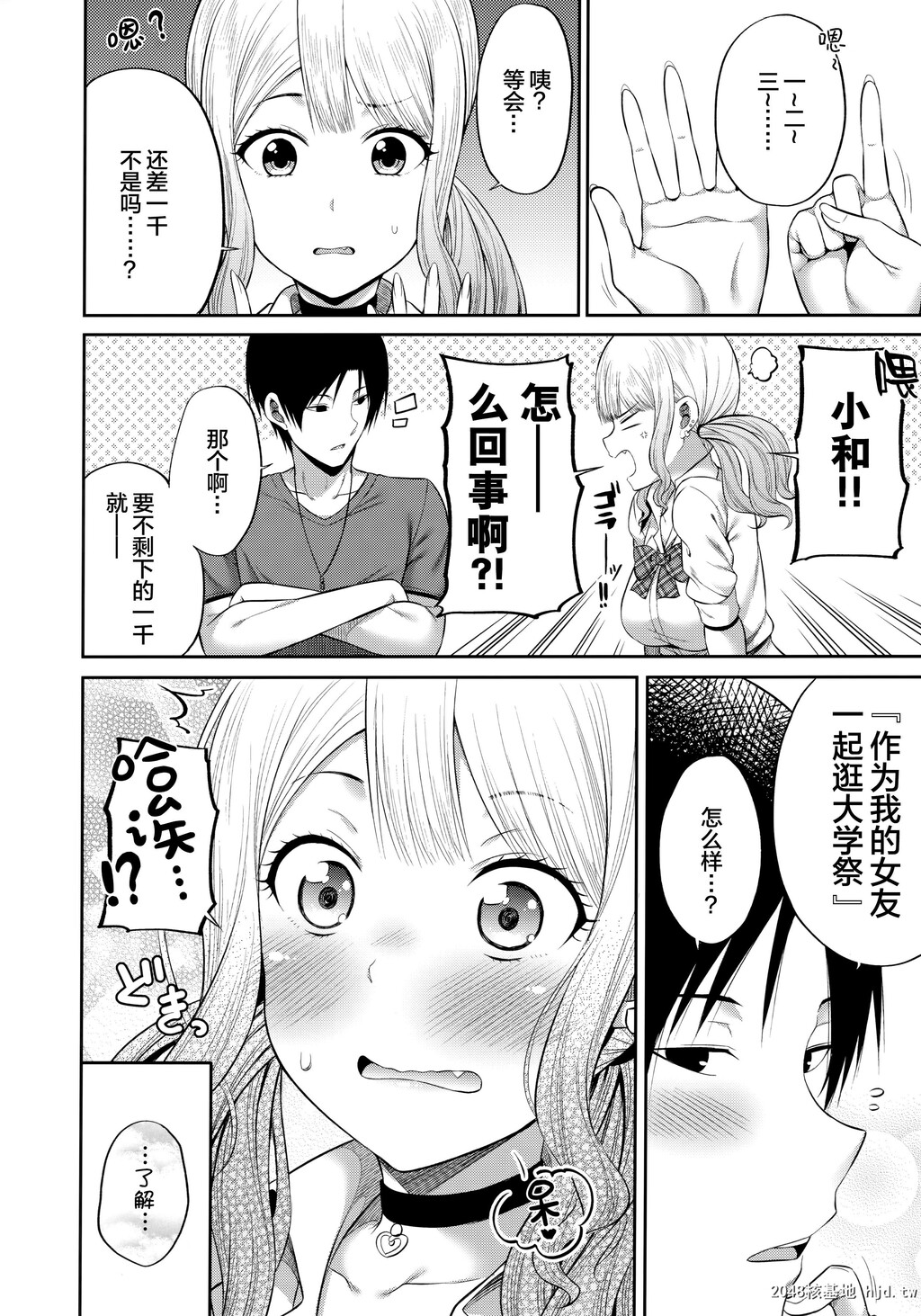 [ふじ家[ねくたー]]援交処女をどうしますか？第1页 作者:Publisher 帖子ID:37115 TAG:动漫图片,卡通漫畫,2048核基地