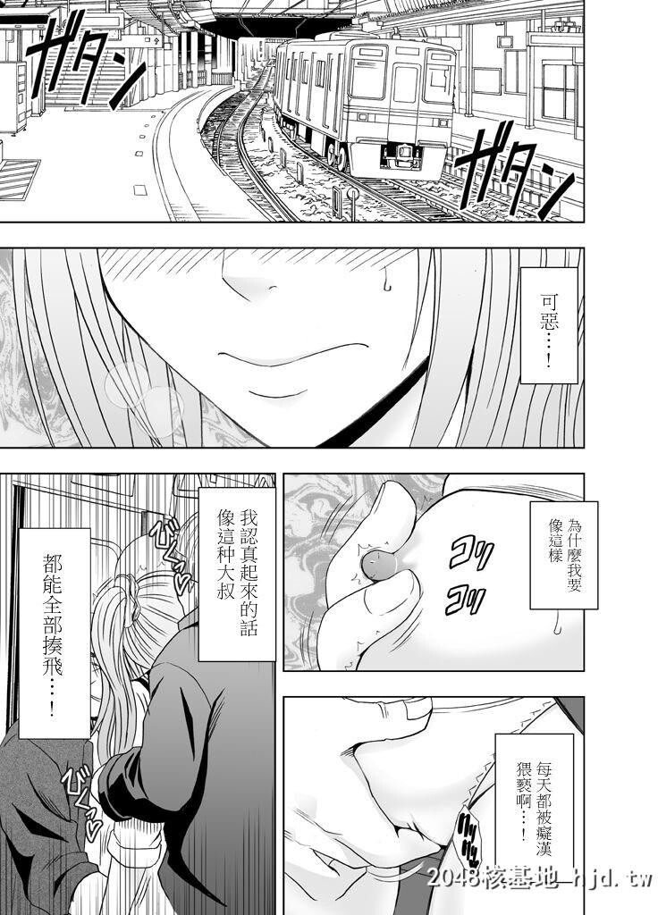 [クリムゾン]1年间癡汉され続けた女―前编―[85P]第1页 作者:Publisher 帖子ID:37325 TAG:动漫图片,卡通漫畫,2048核基地