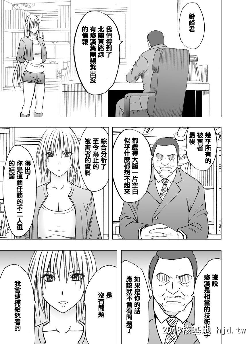 [クリムゾン]癡汉囮捜査官キョウカ1[53P]第0页 作者:Publisher 帖子ID:37114 TAG:动漫图片,卡通漫畫,2048核基地