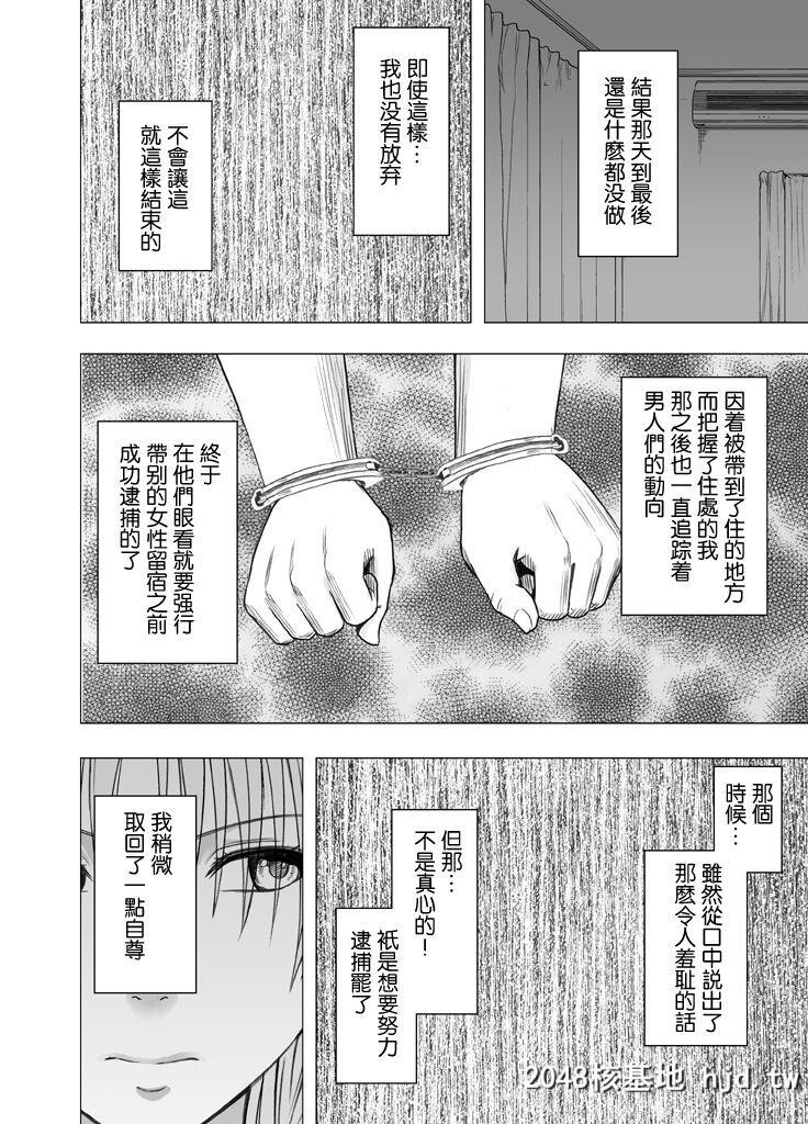 [クリムゾン]癡汉囮捜査官キョウカ5[65P]第1页 作者:Publisher 帖子ID:37330 TAG:动漫图片,卡通漫畫,2048核基地