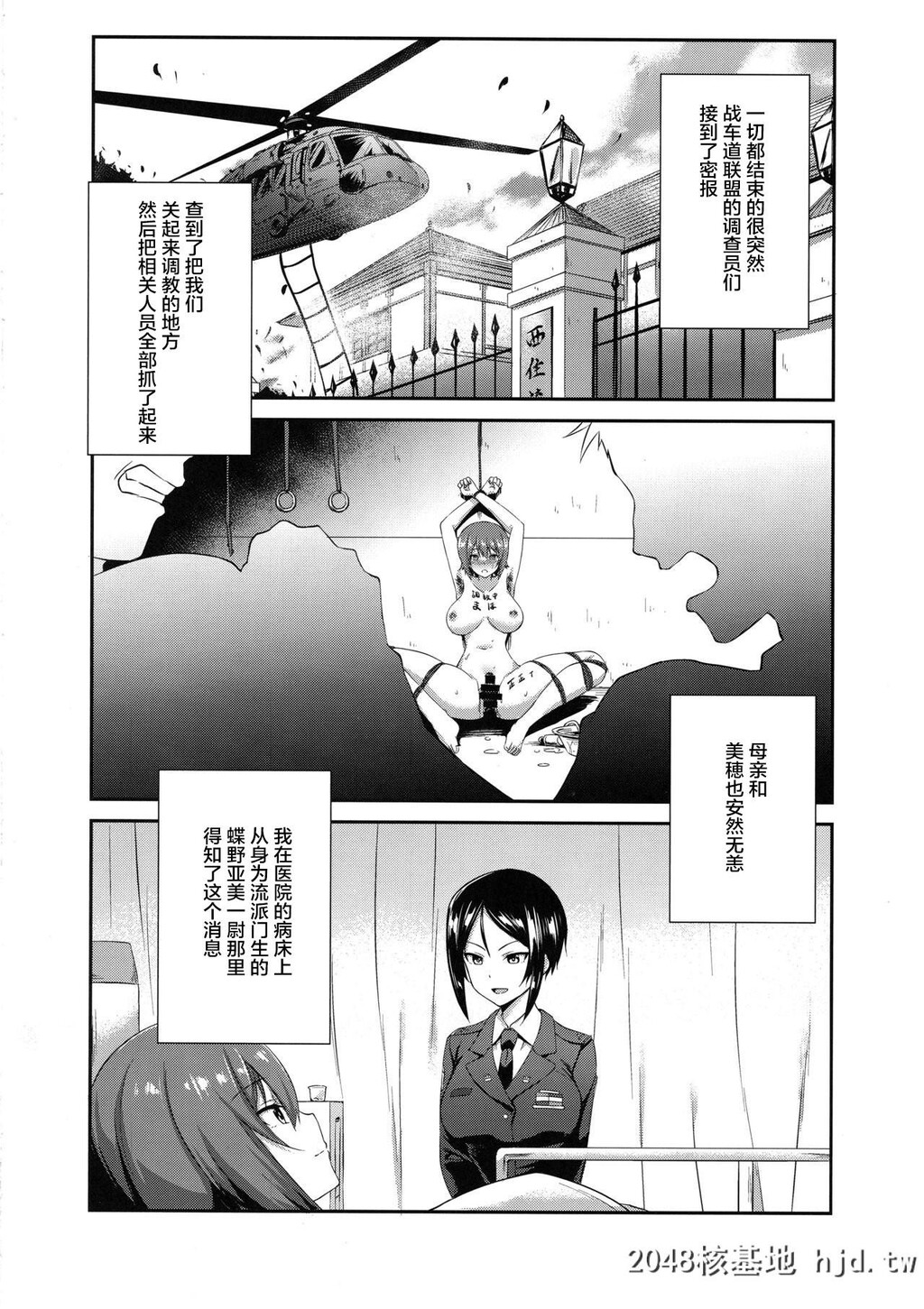 [chested[とくぴょん]]西住流家元の育て方まほの场合?上[ガールズ&amp;パンツァー]第0页 作者:Publisher 帖子ID:37113 TAG:动漫图片,卡通漫畫,2048核基地