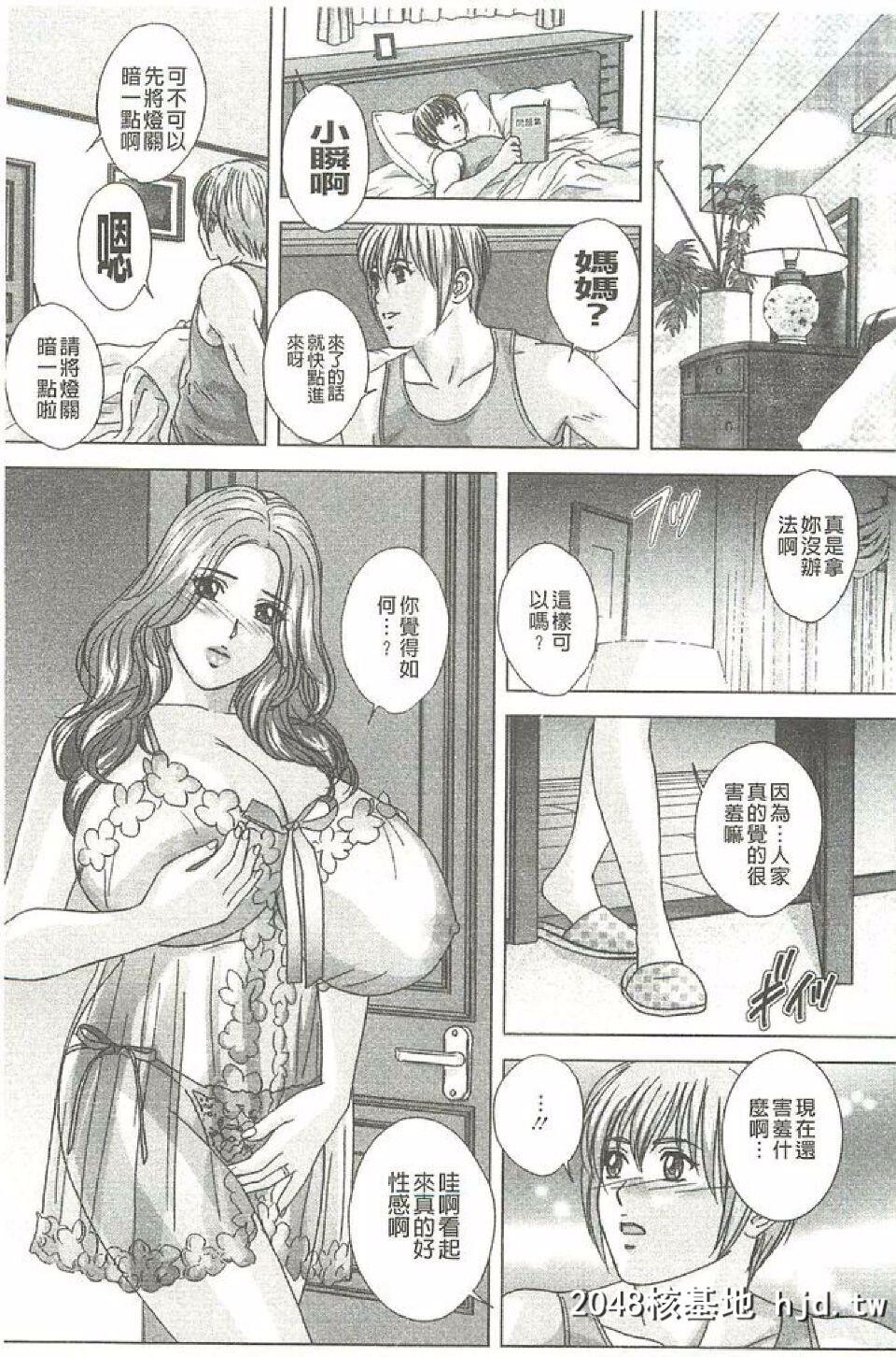 [にしまきとおる]DearMyMother[187P]第1页 作者:Publisher 帖子ID:36691 TAG:动漫图片,卡通漫畫,2048核基地