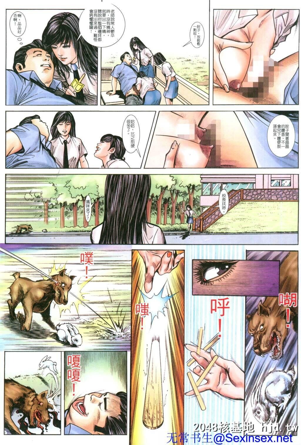 神冰三豔第1页 作者:Publisher 帖子ID:36484 TAG:动漫图片,卡通漫畫,2048核基地