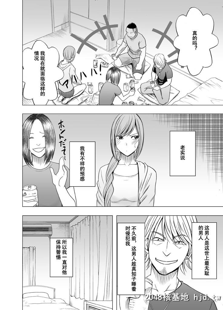 [クリムゾン][我被闺蜜的男朋友给侵犯了～国王游戏篇～][42P]第0页 作者:Publisher 帖子ID:36282 TAG:动漫图片,卡通漫畫,2048核基地