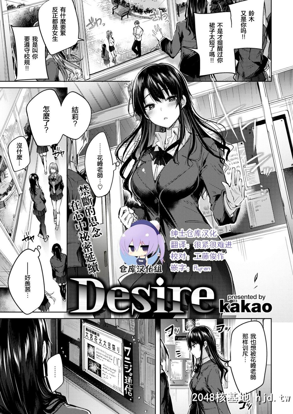 [kakao]Desire[COMIC快楽天ビースト2018年10月号][无修正][18P]第0页 作者:Publisher 帖子ID:36285 TAG:动漫图片,卡通漫畫,2048核基地