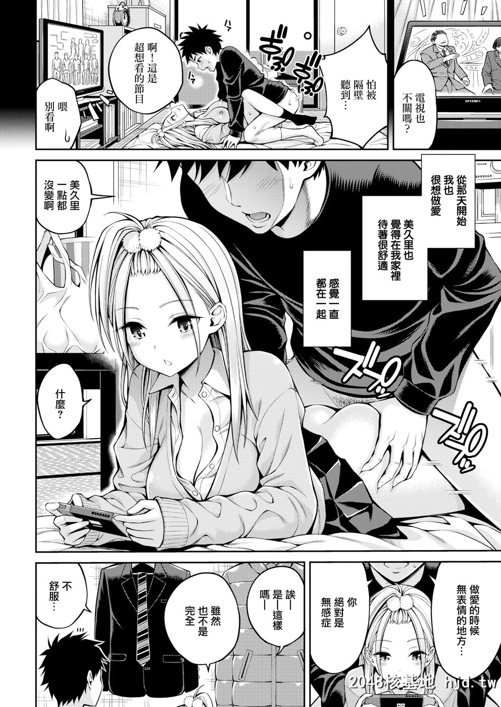 [八寻ぽち]セフレ第1页 作者:Publisher 帖子ID:35875 TAG:动漫图片,卡通漫畫,2048核基地