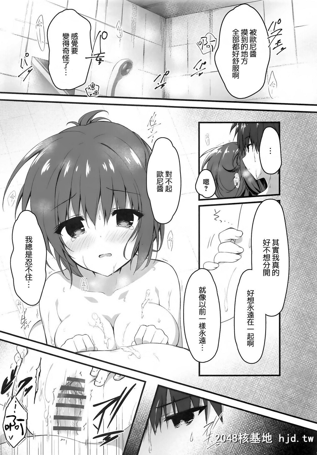 [しとろんの杜[柚子奈ひよ]]お兄ちゃんの侧にいてもいいですか…?第1页 作者:Publisher 帖子ID:35669 TAG:动漫图片,卡通漫畫,2048核基地