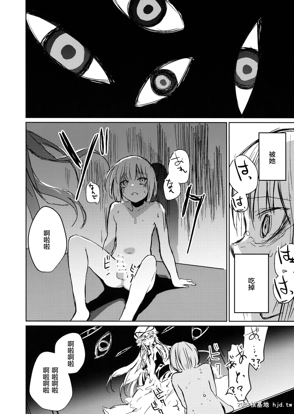 [甘蜜博士[甘蜜こうすけ]]紫お姉さんに食べられる本第0页 作者:Publisher 帖子ID:35659 TAG:动漫图片,卡通漫畫,2048核基地