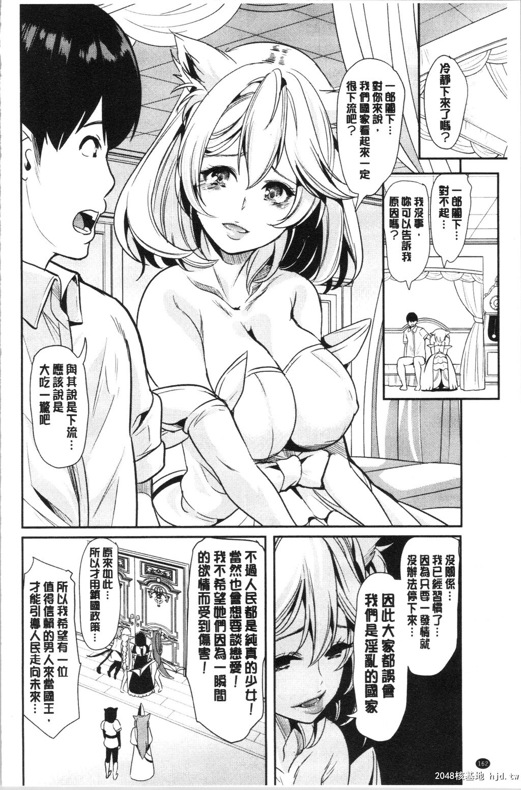 [凤まひろ]僕の异世界ハーレム総集编1第1页 作者:Publisher 帖子ID:35666 TAG:动漫图片,卡通漫畫,2048核基地