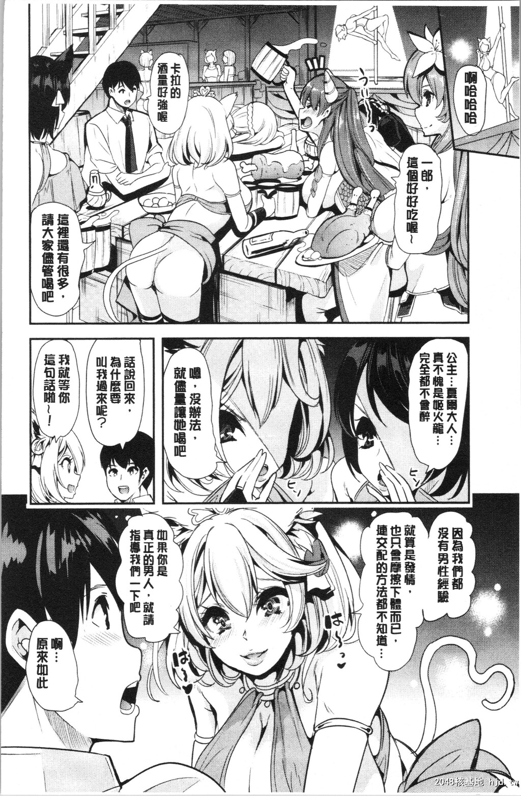 [凤まひろ]僕の异世界ハーレム総集编1第1页 作者:Publisher 帖子ID:35666 TAG:动漫图片,卡通漫畫,2048核基地