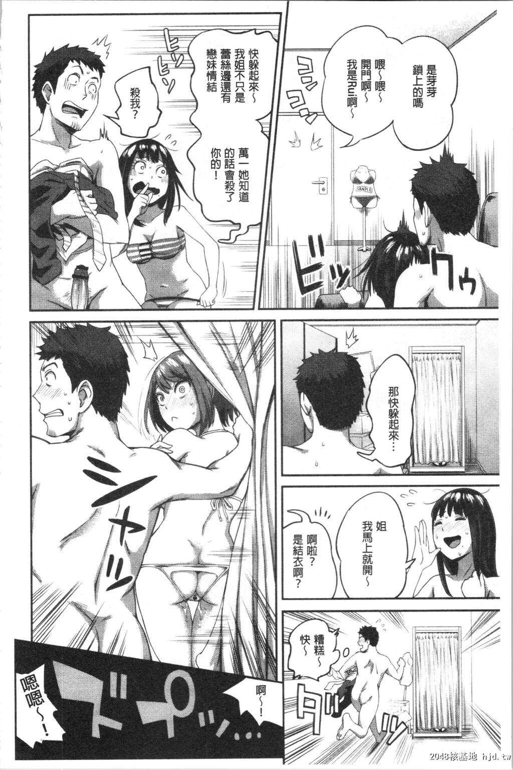 [亀山しるこ]うっかり爱して第1页 作者:Publisher 帖子ID:35873 TAG:动漫图片,卡通漫畫,2048核基地