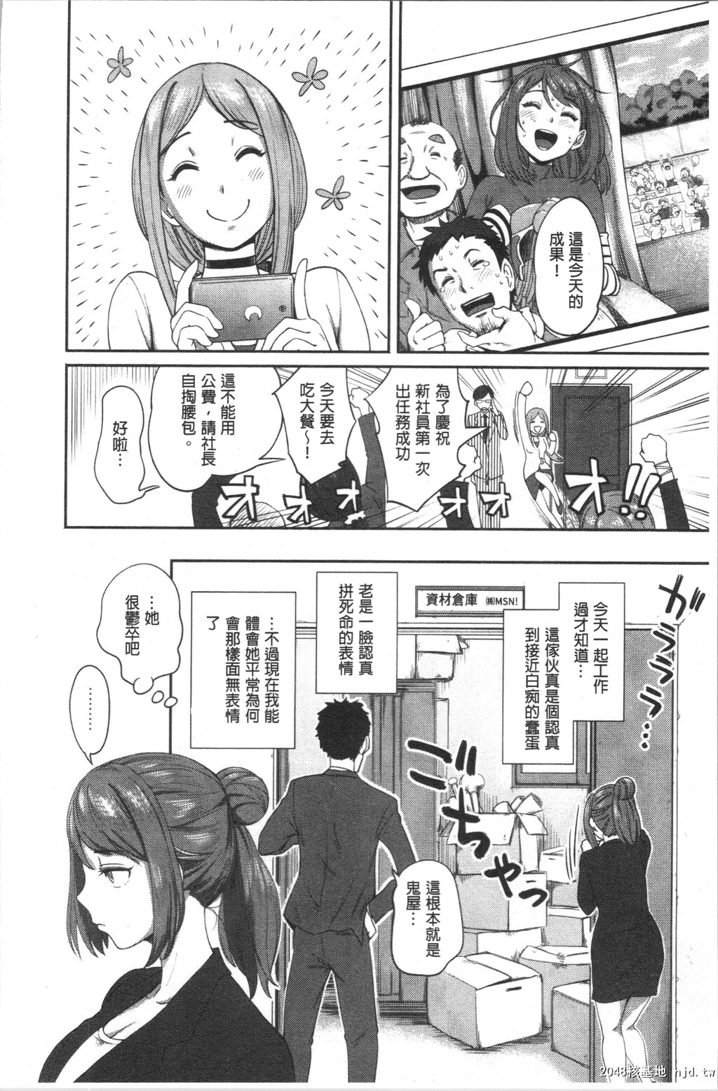 [亀山しるこ]うっかり爱して第0页 作者:Publisher 帖子ID:35873 TAG:动漫图片,卡通漫畫,2048核基地