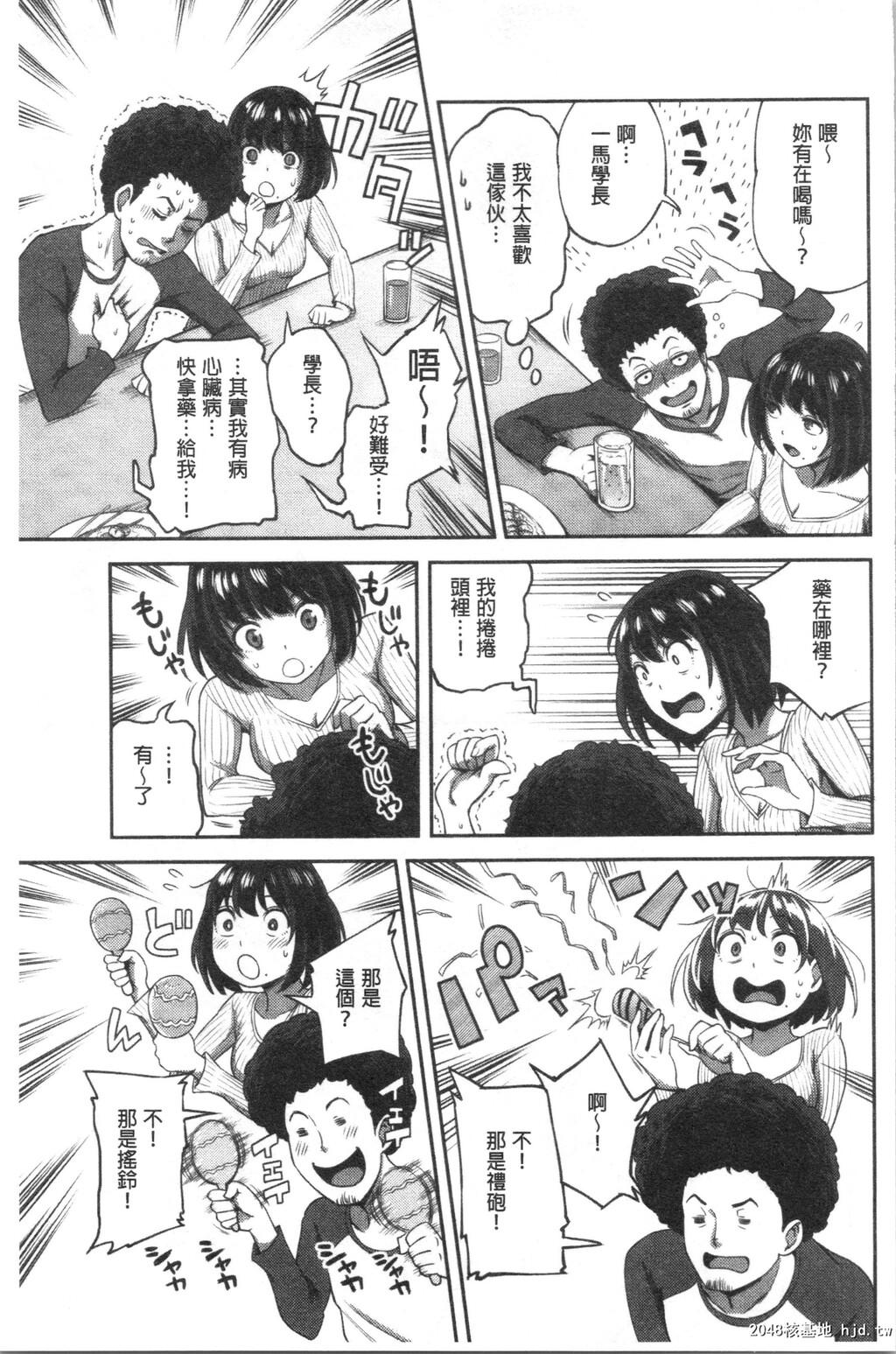 [亀山しるこ]うっかり爱して第1页 作者:Publisher 帖子ID:35873 TAG:动漫图片,卡通漫畫,2048核基地