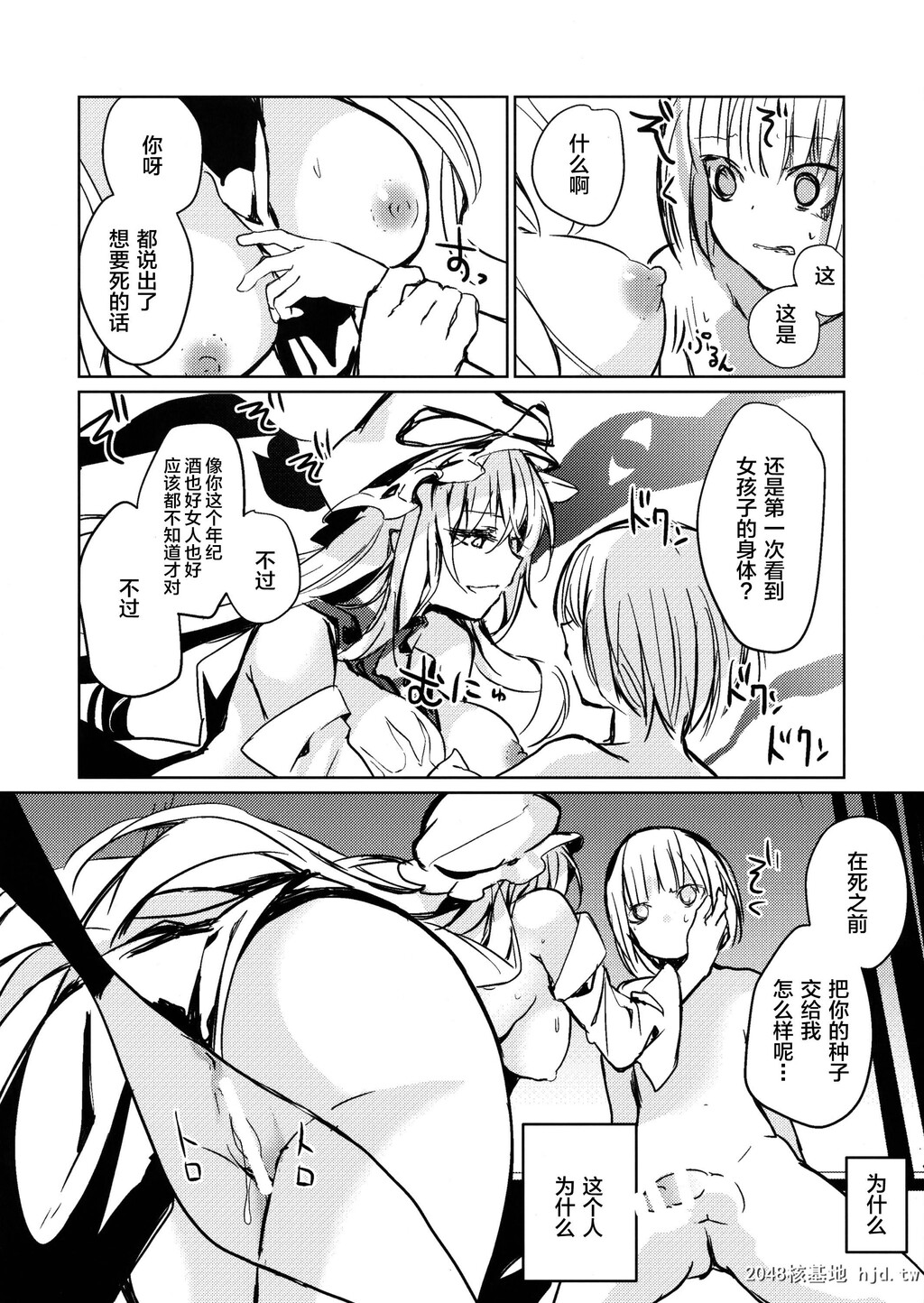 [甘蜜博士[甘蜜こうすけ]]紫お姉さんに食べられる本第1页 作者:Publisher 帖子ID:35659 TAG:动漫图片,卡通漫畫,2048核基地