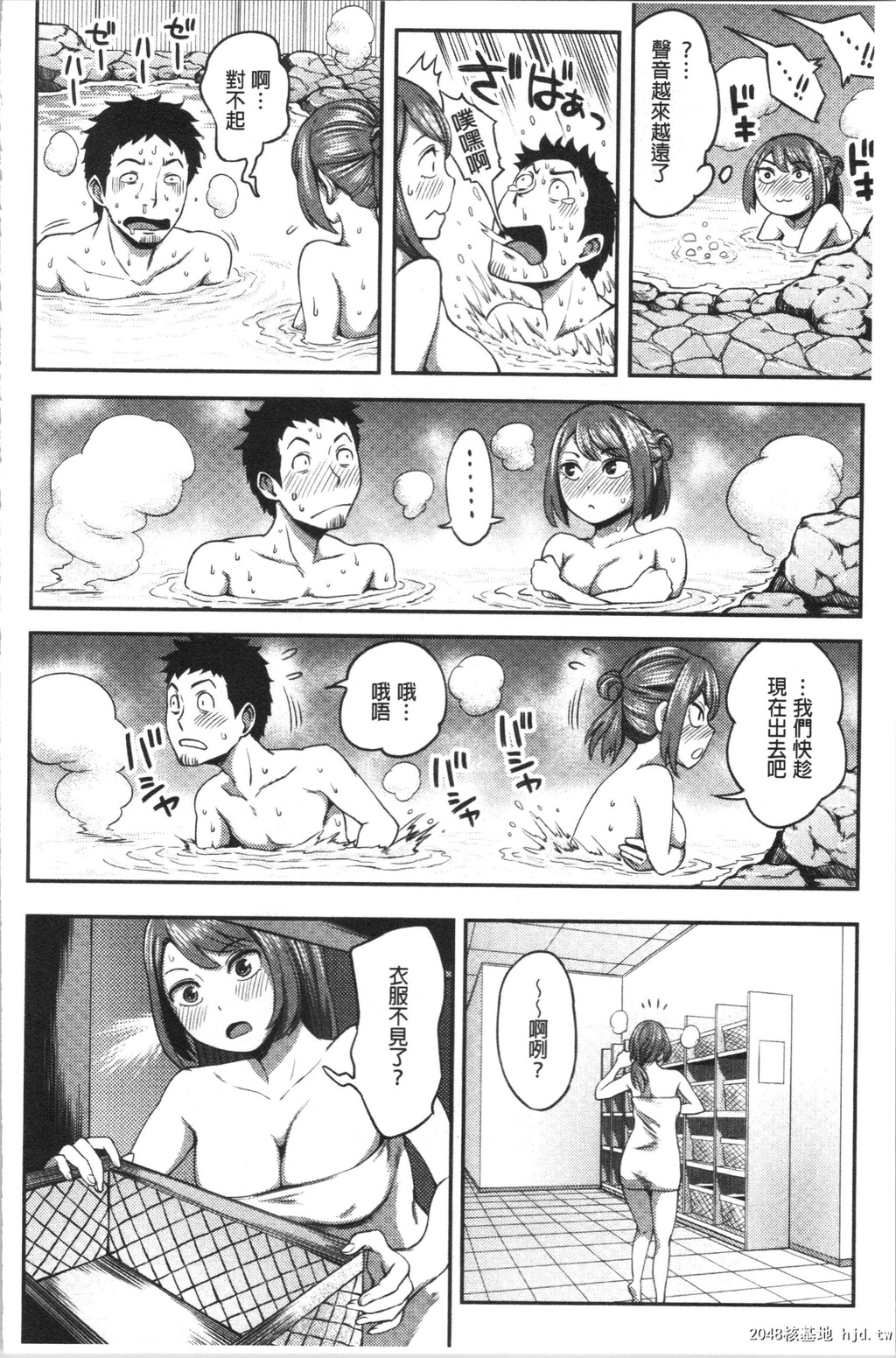 [亀山しるこ]うっかり爱して第1页 作者:Publisher 帖子ID:35873 TAG:动漫图片,卡通漫畫,2048核基地