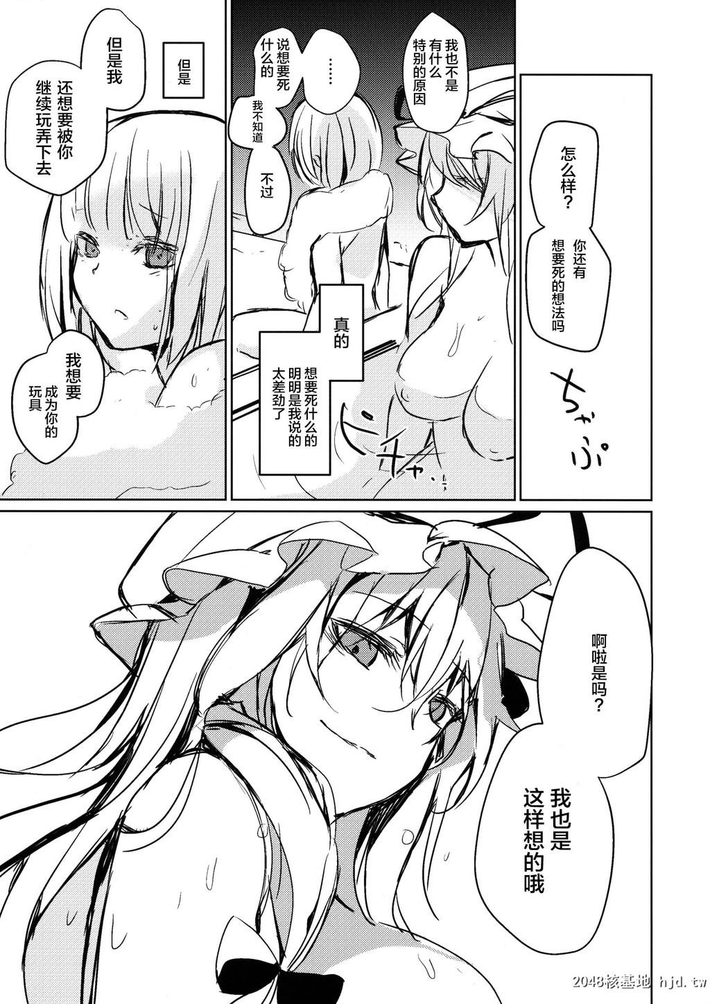 [甘蜜博士[甘蜜こうすけ]]紫お姉さんに食べられる本第1页 作者:Publisher 帖子ID:35659 TAG:动漫图片,卡通漫畫,2048核基地