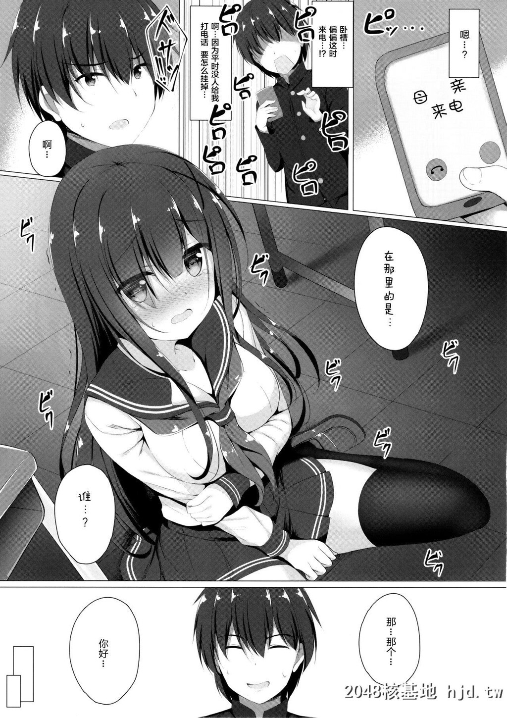 [TwilightRoad[ともー]]绫瀬さんは目立ちたい…第1页 作者:Publisher 帖子ID:35456 TAG:动漫图片,卡通漫畫,2048核基地