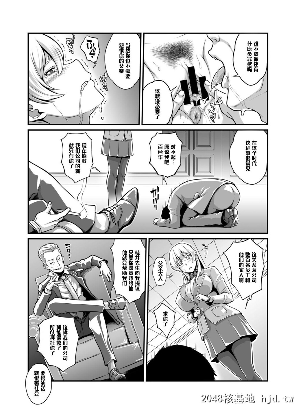 [ぶた小屋[ケミガワ]]堕落令嬢箱入りお嬢様寝取られ调教记録第1页 作者:Publisher 帖子ID:35454 TAG:动漫图片,卡通漫畫,2048核基地