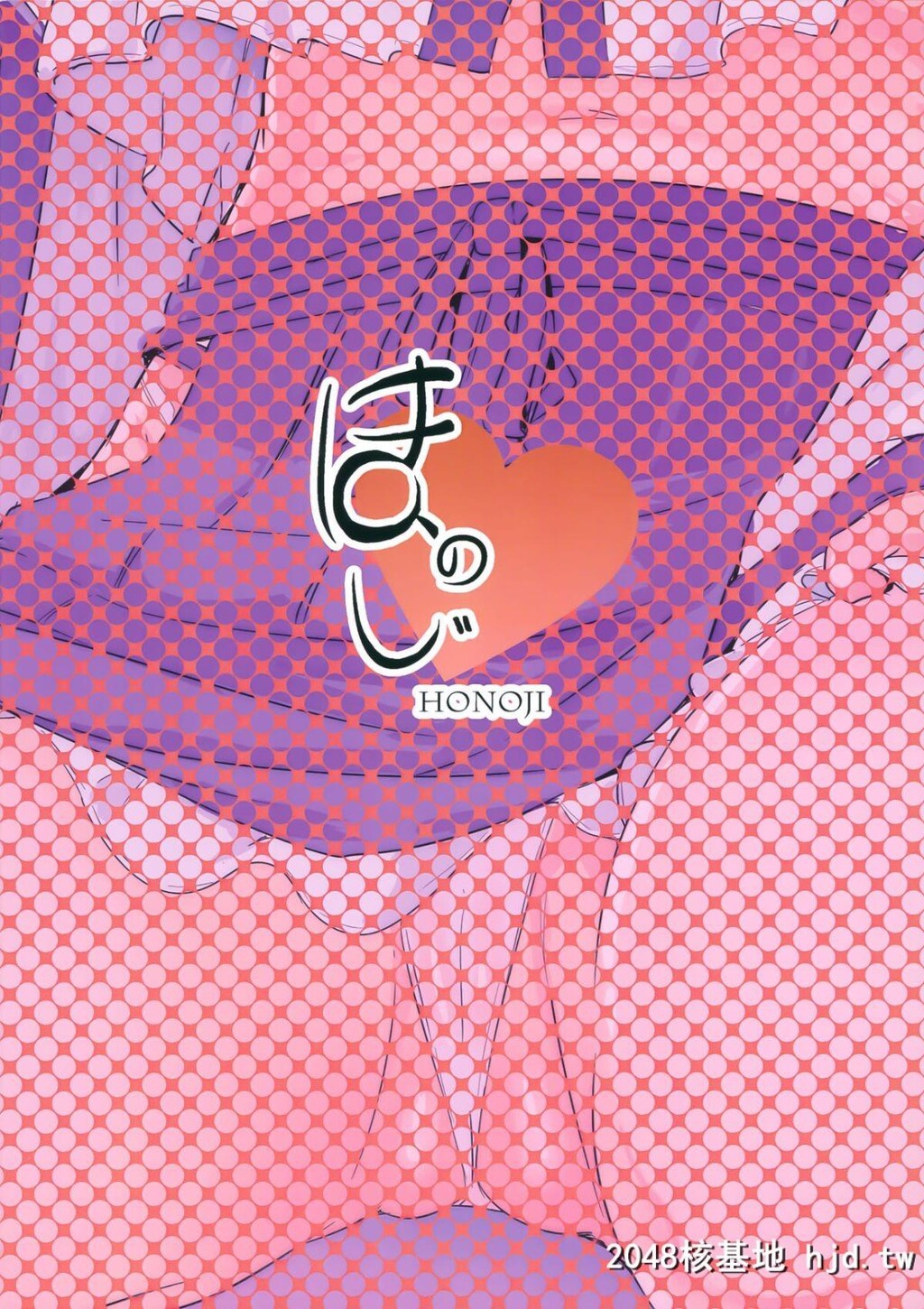 [Honoji[プーアカちゃん]]こちょ巫女早苗さん[东方Project]第0页 作者:Publisher 帖子ID:35247 TAG:动漫图片,卡通漫畫,2048核基地