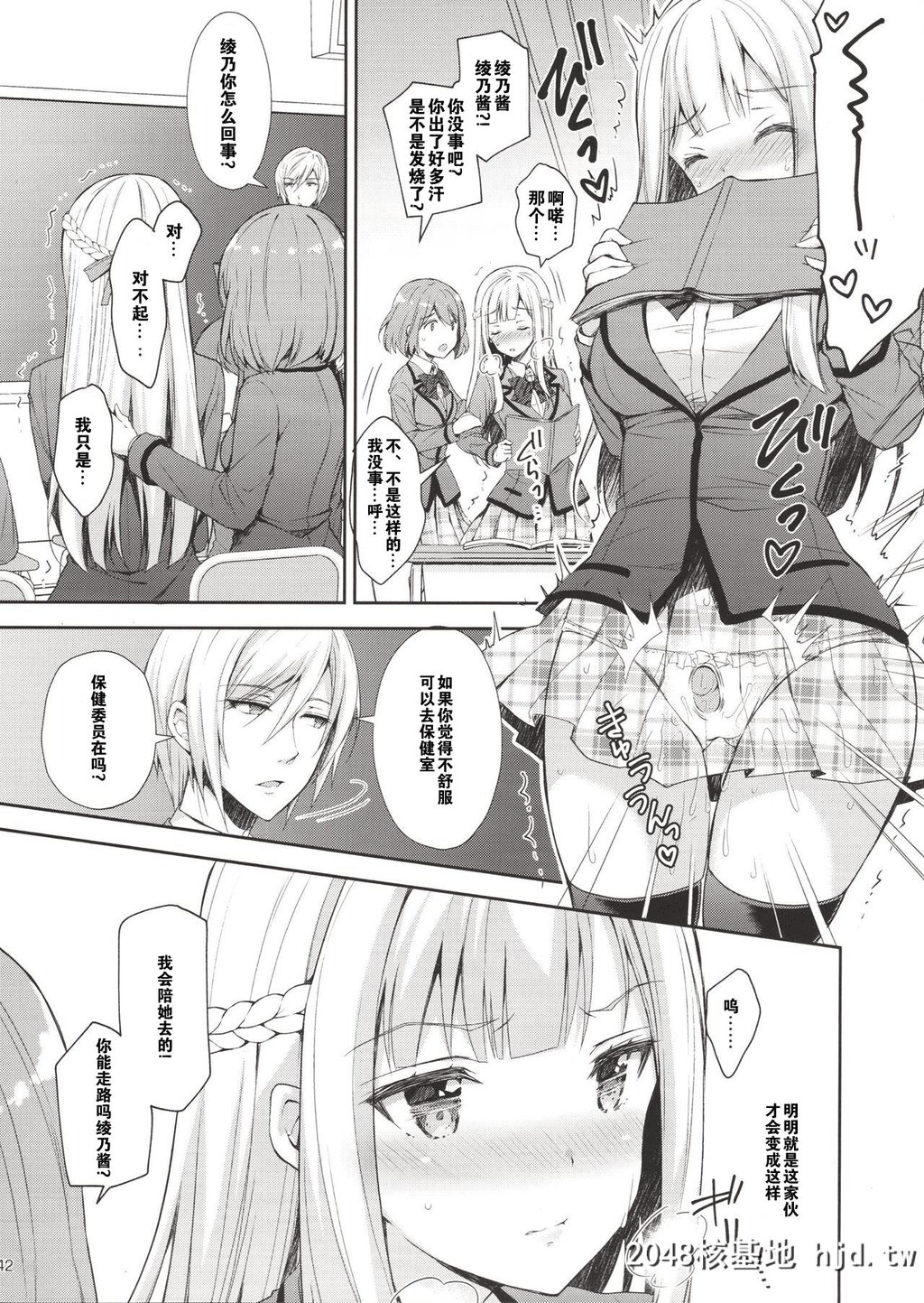 [Sugar*Berry*Syrup[クロエ]]淫溺の令嬢1～他の教师[おとこ]に処女を夺われて…～第1页 作者:Publisher 帖子ID:34231 TAG:动漫图片,卡通漫畫,2048核基地