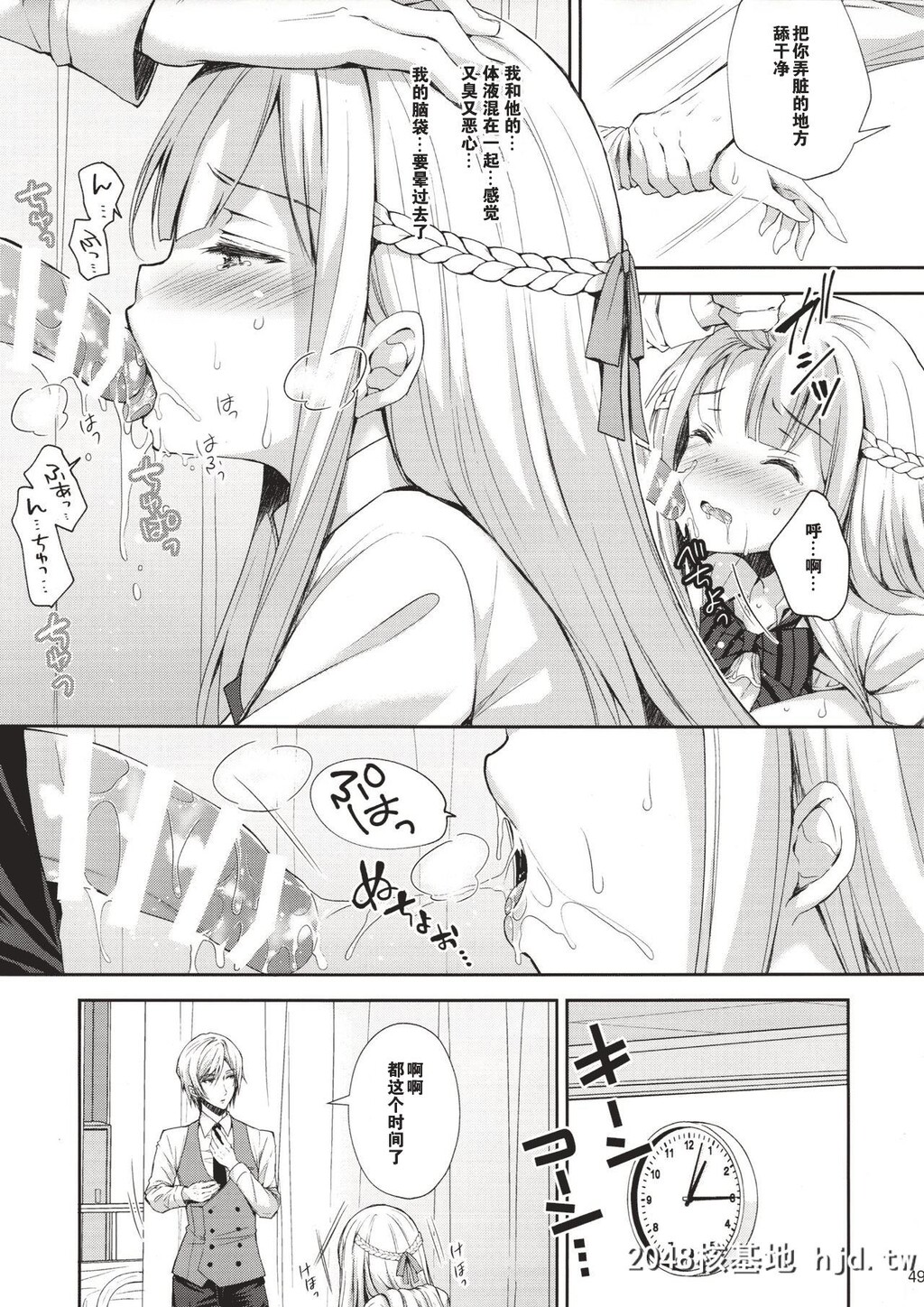 [Sugar*Berry*Syrup[クロエ]]淫溺の令嬢1～他の教师[おとこ]に処女を夺われて…～第0页 作者:Publisher 帖子ID:34231 TAG:动漫图片,卡通漫畫,2048核基地