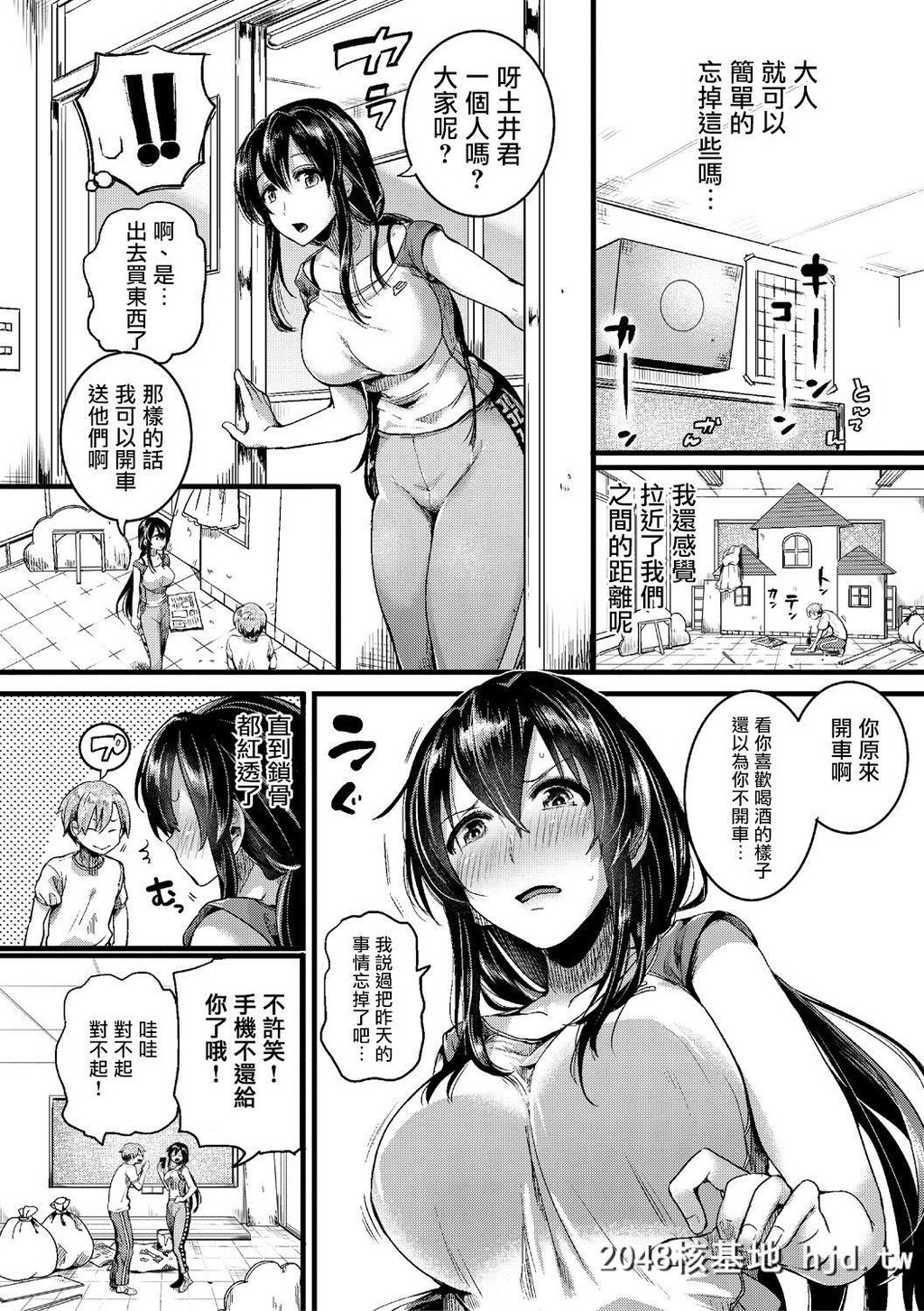 [没有汉化][doumou]思影[COMIC真激2018年7月号][45P]第1页 作者:Publisher 帖子ID:34837 TAG:动漫图片,卡通漫畫,2048核基地