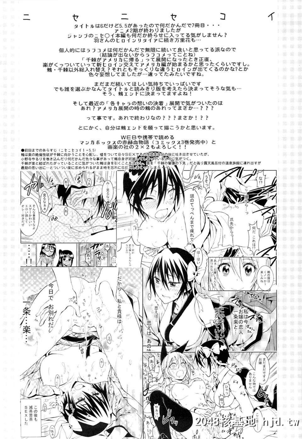 [PROJECTハラキリ[介错]]ニセニセ○イ06第1页 作者:Publisher 帖子ID:35253 TAG:动漫图片,卡通漫畫,2048核基地