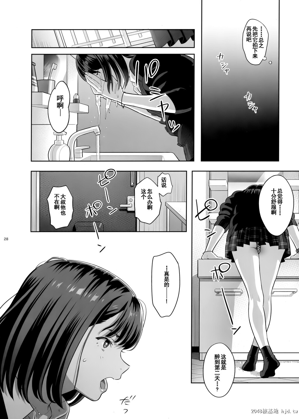 [ひとのふんどし[ゆきよし真水]]隣のJKに胁されて入り浸られてます[泣[含着个人汉化]第1页 作者:Publisher 帖子ID:34427 TAG:动漫图片,卡通漫畫,2048核基地