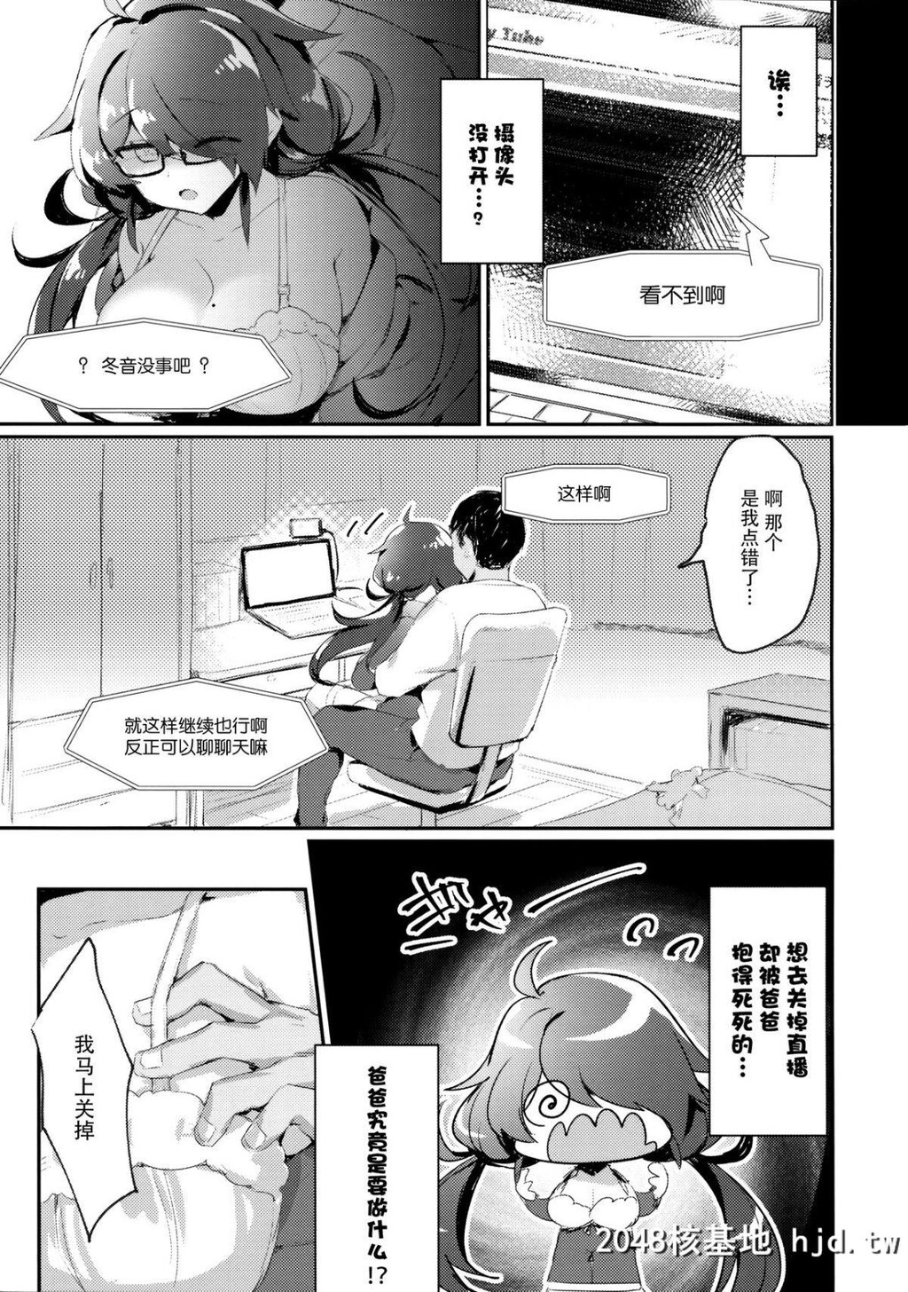 [わくわく养豚所。[ぽこてん]]根暗の娘がエロ生主だったので配信で犯してみたwww第1页 作者:Publisher 帖子ID:35246 TAG:动漫图片,卡通漫畫,2048核基地