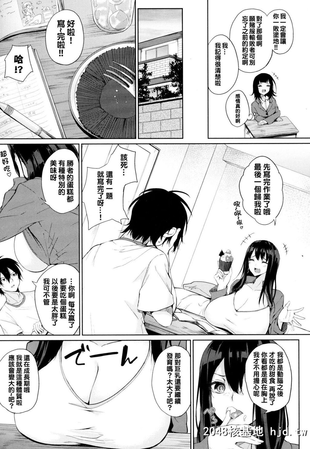 [黒川おとぎ]100数え终わるまで[パイズリ][满脑子奶子的铃兰个人汉化][26P]第0页 作者:Publisher 帖子ID:33601 TAG:动漫图片,卡通漫畫,2048核基地