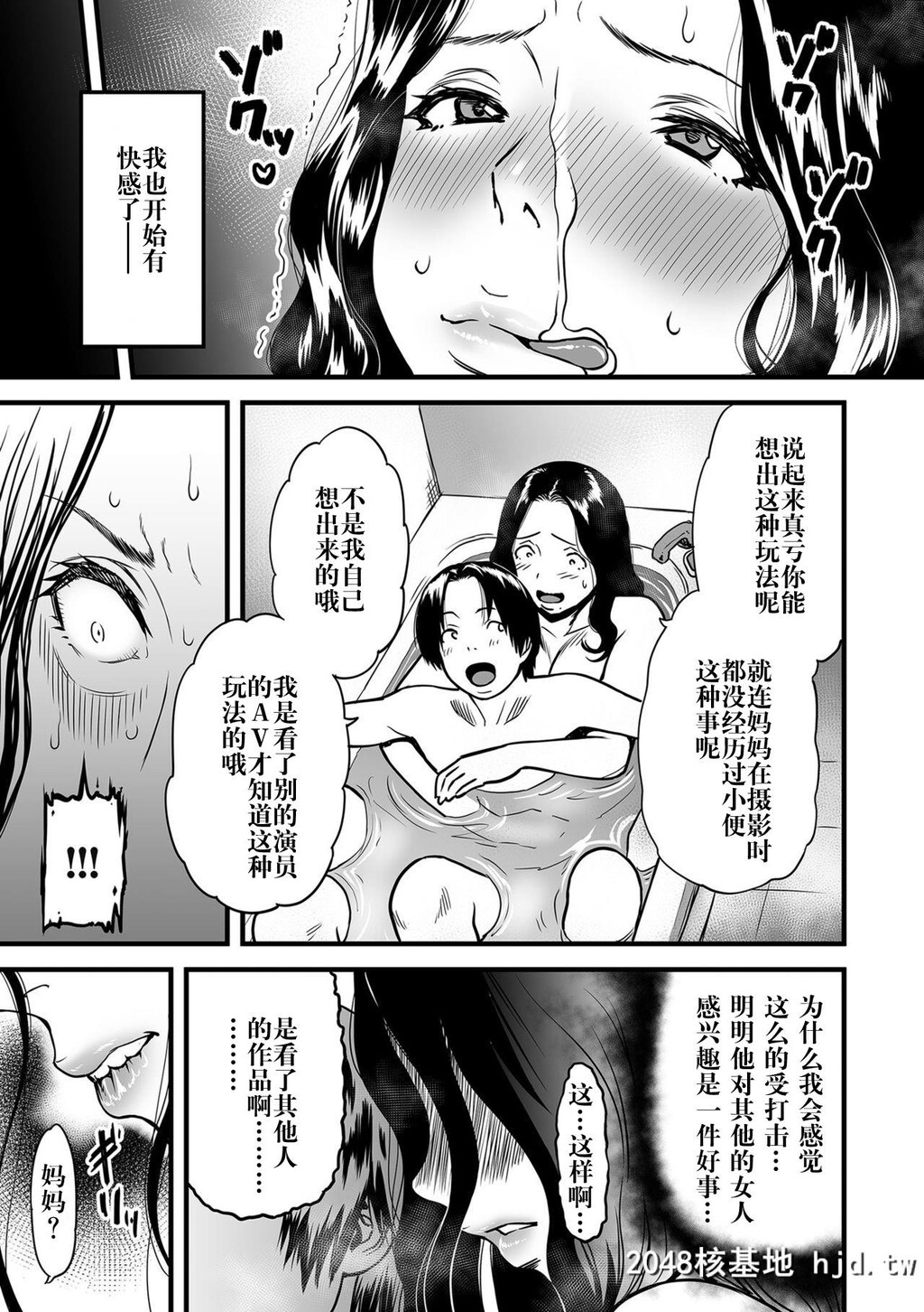 [葛笼くずかご]僕の母さんはAV女优。2第1页 作者:Publisher 帖子ID:34016 TAG:动漫图片,卡通漫畫,2048核基地