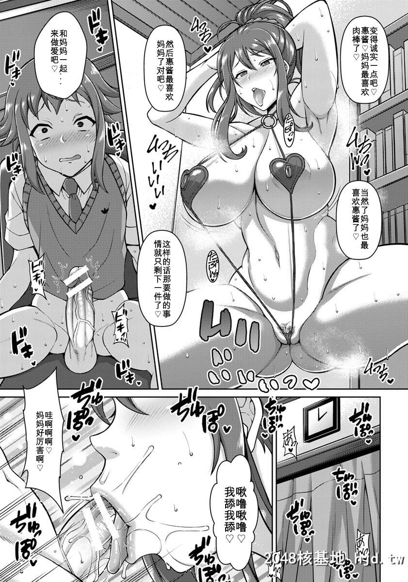 [百合勿忘草个人汉化][ドラチェフ]ママはドスケベ大家さん[ANGEL倶楽部2018年5月号]...第1页 作者:Publisher 帖子ID:33191 TAG:动漫图片,卡通漫畫,2048核基地