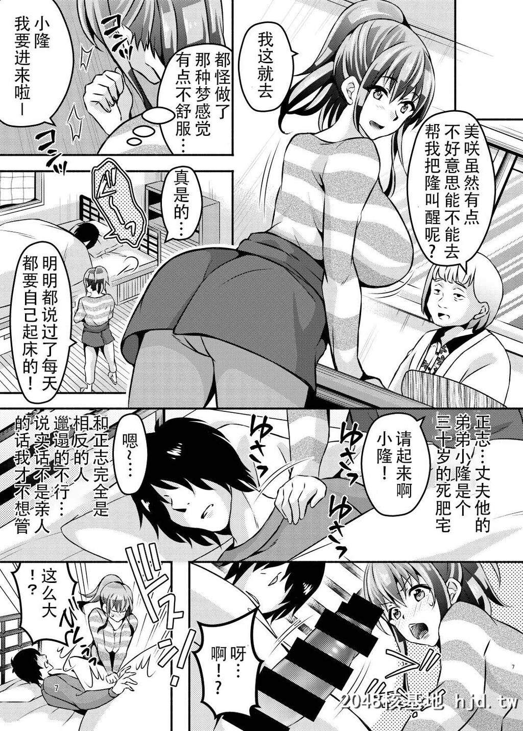 [RUSH!![オガワマシロ]]睡眠アプリ姦[DL版][中国翻訳][36P]第0页 作者:Publisher 帖子ID:32986 TAG:动漫图片,卡通漫畫,2048核基地