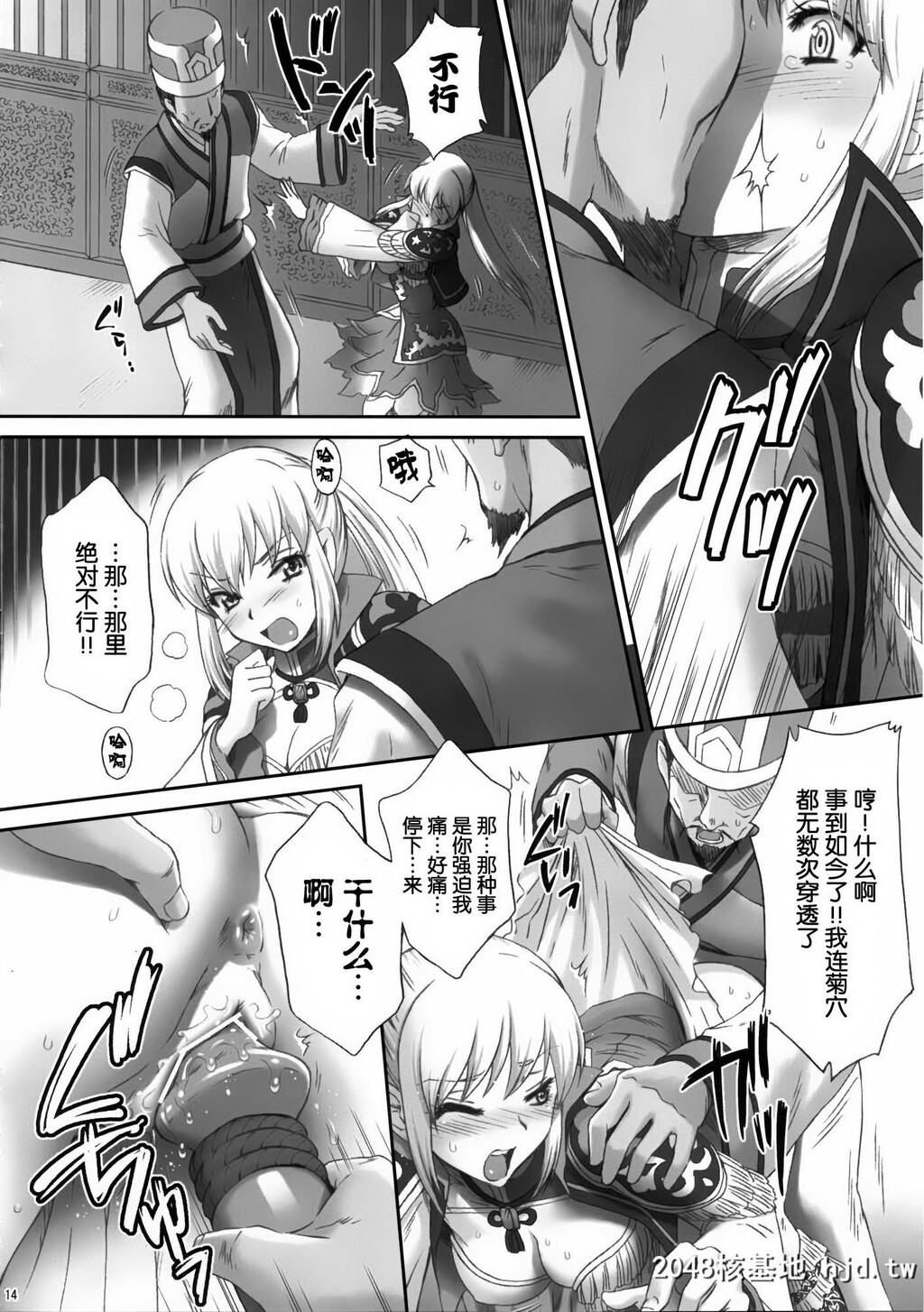 [U.R.C]王元姬无惨[后篇]第1页 作者:Publisher 帖子ID:33819 TAG:动漫图片,卡通漫畫,2048核基地