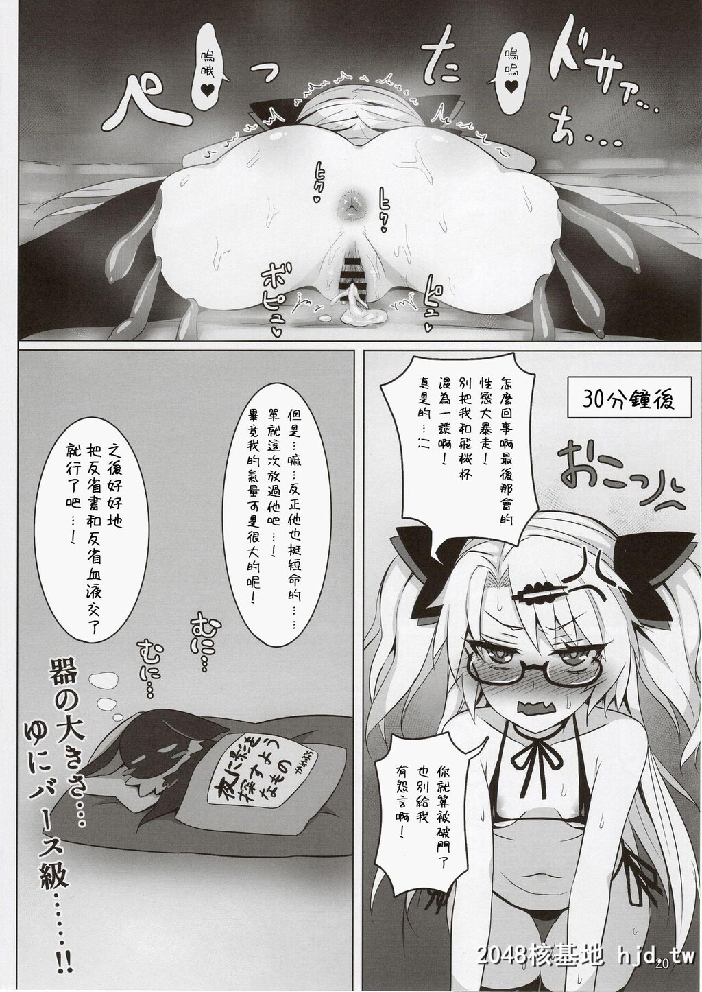 [くもがくれ[すくも]]赤月ゆにの淫猥ナマ兵法第1页 作者:Publisher 帖子ID:32983 TAG:动漫图片,卡通漫畫,2048核基地