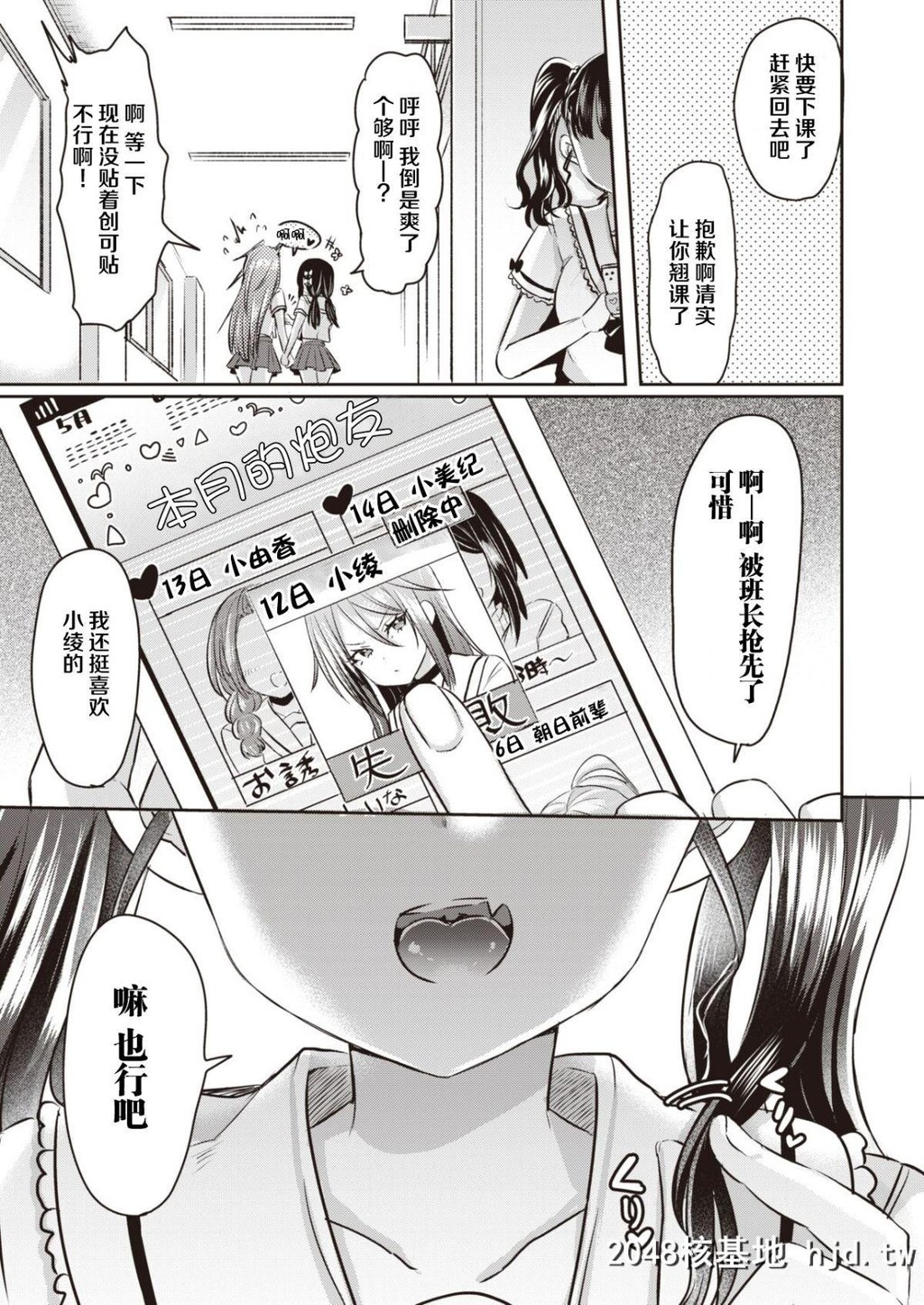 [神谷ズズ]おんなのこ达ノ箱庭02第1页 作者:Publisher 帖子ID:34026 TAG:动漫图片,卡通漫畫,2048核基地