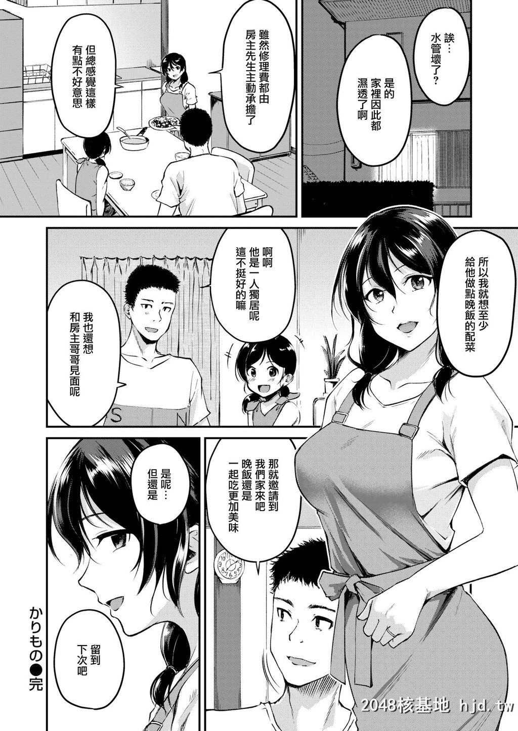 [れぐでく]かりもの[无修正]第0页 作者:Publisher 帖子ID:32780 TAG:动漫图片,卡通漫畫,2048核基地