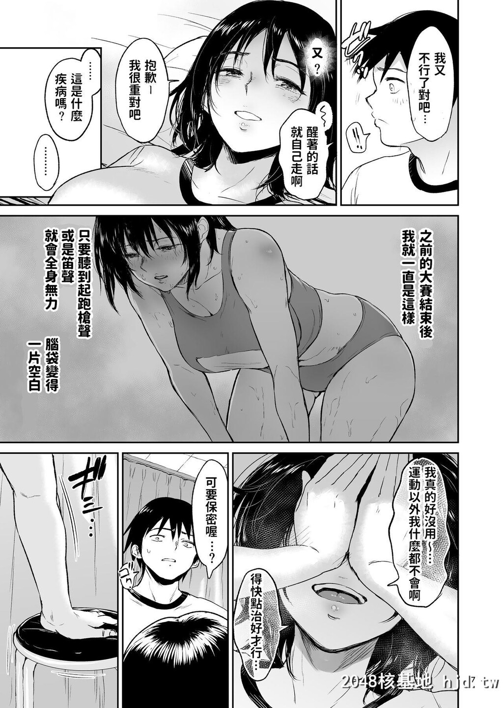 [yogurt[ビフィダス]]眠姦合宿陆上女子?仁木みのりと人目を盗んで…第0页 作者:Publisher 帖子ID:33193 TAG:动漫图片,卡通漫畫,2048核基地